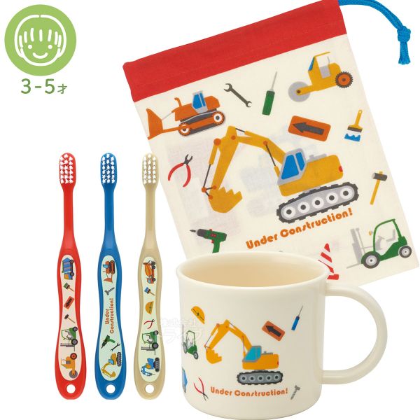 はたらくクルマ 抗菌 コップ コップ袋 園児用 歯ブラシ3本入 お買得3点セット