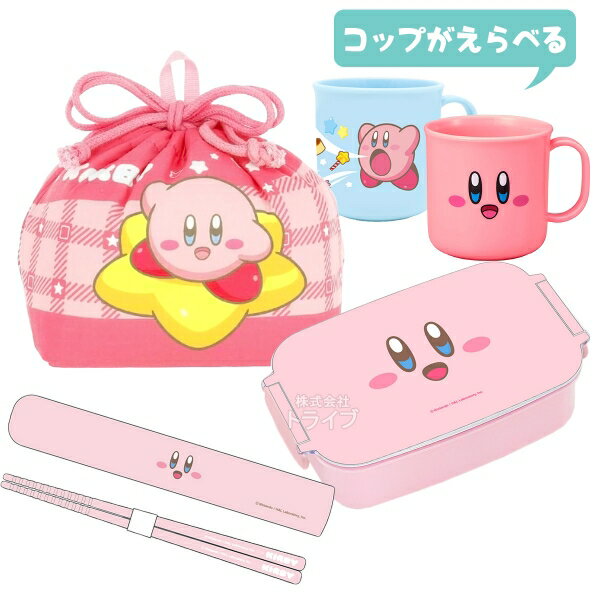 星のカービィ コップが選べる お買得4点セット 角型お弁当箱 500ml 箸＆箸箱 巾着 コップのサムネイル