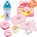 星のカービィ お買得5点セット 角型お弁当箱 500ml トリオ アルミ巾着 シール容器3P プラ水筒