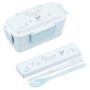 スヌーピー ブルー 2段 お弁当箱 600ml コンビ セット(3)