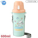 スヌーピー 直飲み水筒 ワンタッチ式 600ml プラボトル SC-600B 143106(3)