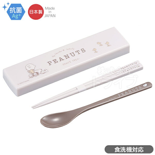 スヌーピー ブラウン 引フタコンビ 食洗機対応 CT-27 ネコポス対応品 138638