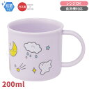 シナぷしゅ プラコップ 抗菌 食洗機対応 KE4AAG 669491