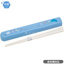 つぶらな瞳の水族館 引フタ箸箱セット 食洗機対応 HS-11 143304