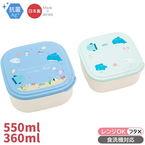 つぶらな瞳の水族館 シール容器2Pセット SSP-22 143342