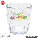 つぶらな瞳のお弁当箱 食洗機対応 プラカップ タンブラー C-7 143373