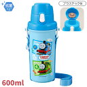 きかんしゃトーマス 直飲み水筒 ワンタッチ式 600ml プラボトル SC-600B 142468