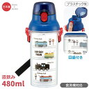 GO!GO!TRAIN 直飲みプラワンタッチクリアボトル 480ml 目盛付 食洗機対応 電車 トレイン PSB5TRC 671180