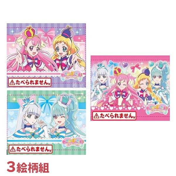 わんだふるぷりきゅあ！ 保冷剤3連パック ネコポス対応品 050362 プリキュア