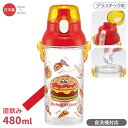 バーガーコンクス 直飲みプラワンタッチクリアボトル 480ml 食洗機対応 PSB5TR 673122