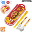 バーガーコンクス スライドトリオセット 抗菌 食洗機対応 TACC2AG ネコポス対応品 673108