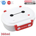 ベイマックス 25 お弁当箱 中子付 360ml 抗菌 食洗機対応 QAF2BAAG 685095