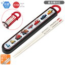 カーズ 25 スライド箸&箸箱セット 抗菌 食洗機対応 ABS2AMAG ネコポス対応品 689109