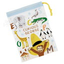 おさるのジョージ ZOO コップ袋 KB63 メール便対応品 688447