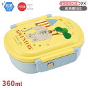 おさるのジョージ ZOO お弁当箱 中子付 360ml 抗菌 食洗機対応 QAF2BAAG 685880
