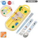 おさるのジョージ ZOO スライドトリオセット 抗菌 食洗機対応 TACC2AG ネコポス対応品 685873