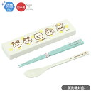 ちいかわ ストライプ 引フタコンビ 食洗機対応 CT-27 ネコポス対応品 148293