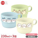 ちいかわ ブルー コップ 3個 セット 食洗機対応 PT-6 148019