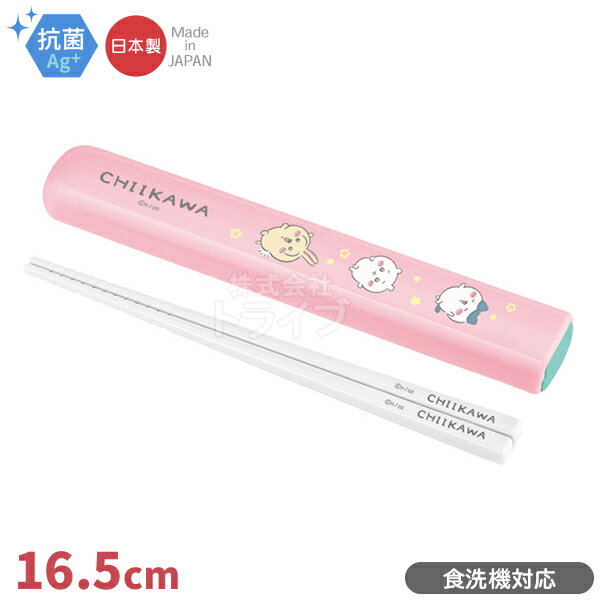 楽天市場】ちいかわ(キッズ用食器|食器・カトラリー・グラス 楽天市場】ちいかわ(キッズ用食器|食器・カトラリー・グラス