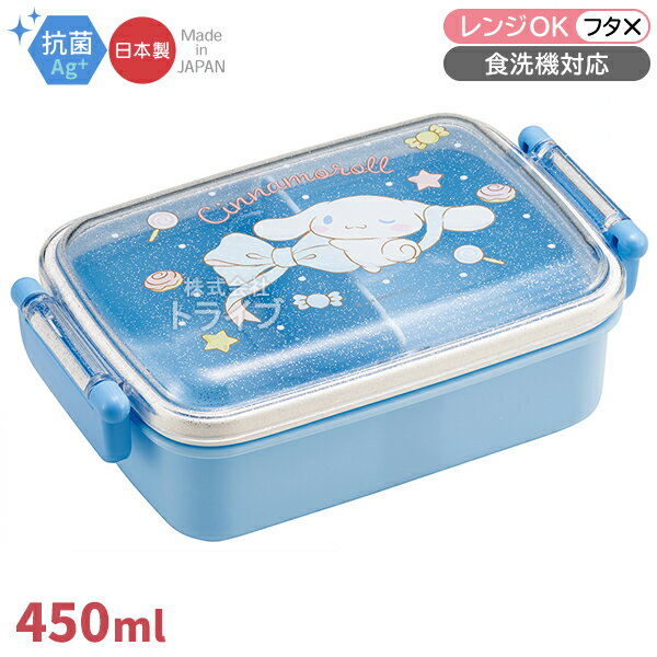 Other - シナモロール シナモン ビッグリボン 角型お弁当箱 仕切り付 450ml 抗菌 食洗機対応 RBF3ANAG 686764 置配対応