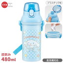 シナモロール シナモン ビッグリボン 直飲みプラワンタッチボトル 480ml 抗菌 食洗機対応 PSB5SANAG 686801