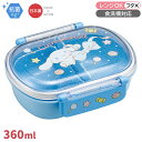 シナモロール シナモン ビッグリボン お弁当箱 中子付 360ml 抗菌 食洗機対応 QAF2BAAG 686757