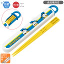 ドナルドダック スライド箸&箸箱セット 抗菌 食洗機対応 ABS2AMAG ネコポス対応品 697647
