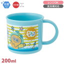 ファンターネ! プラコップ 抗菌 食洗機対応 ルチータ みもも やころ あーぷん KE4AAG 620782