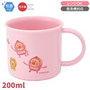 こびとづかん プラコップ 抗菌 食洗機対応 KE4AAG 678608