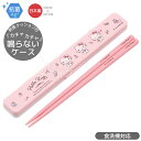 ハローキティ 水彩コスメ 音の鳴らない箸&箸箱セット 18cm 抗菌 食洗機対応 ABC3AG ネコポス対応品 688089