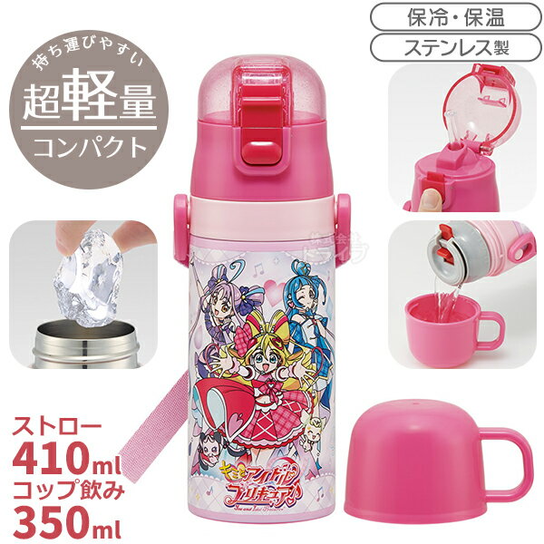キミとアイドルプリキュア♪ 子ど