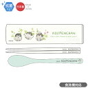 【8月中旬入荷予定】コウペンちゃん 引フタコンビ 食洗機対応 CT-27 ネコポス対応品 150111