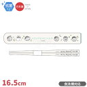 【8月中旬入荷予定】コウペンちゃん 引フタ箸箱セット 食洗機対応 HS-11 ネコポス対応品 150159