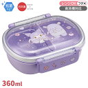 クロミ ビッグリボン お弁当箱 中子付 360ml 抗菌 食洗機対応 QAF2BAAG 686627(3)