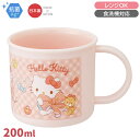ハローキティ ビッグリボン プラコップ 抗菌 食洗機対応 KE4AAG 686344