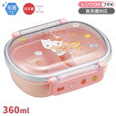 ハローキティ ビッグリボン お弁当箱 中子付 360ml 抗菌 食洗機対応 QAF2BAAG 686351