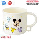 ミッキー&フレンズ プラコップ 抗菌 食洗機対応 KE5AAG 689499