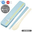 ムーミン ライトカラー 音の鳴らないコンビセット 18cm 抗菌 食洗機対応 CCS3SAAG ネコポス対応品 693458