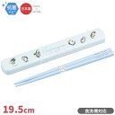 mofusand サメにゃん 引フタ箸箱セット 19.5cm 食洗機対応 HS-16 ネコポス対応品 148637