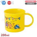 ミスターメン リトルミス プラコップ 抗菌 食洗機対応 KE4AAG 690761