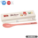 マイメロディ 25 引フタコンビ 食洗機対応 CT-27 ネコポス対応品 149863