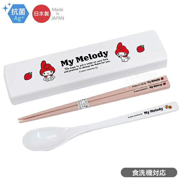 マイメロディ 引フタコンビ 食洗機対応 サンリオ レトロ CT-27 ネコポス対応品 146688