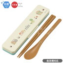 なんでもいきもの 音の鳴らないコンビセット 18cm 抗菌 食洗機対応 CCS3SAAG ネコポス対応品 693663