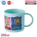 パウパトロール 25 プラコップ 抗菌 食洗機対応 KE4AAG 694158