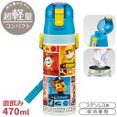 パウパトロール 25 超軽量 ロック付ダイレクトステンレスボトル 470ml SDC4 694196(3)