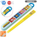パウパトロール 25 スライド箸&箸箱セット 抗菌 食洗機対応 ABS2AMAG ネコポス対応品 694134