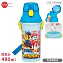 パウパトロール 25 直飲みプラワンタッチボトル 480ml 抗菌 食洗機対応 PSB5SANAG 694189(3)