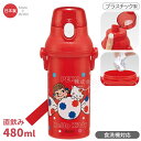 ペコちゃん キティ コラボ 直飲みプラワンタッチボトル 480ml 抗菌 食洗機対応 PSB5SANAG 709722