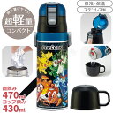 ポケモン 25 超軽量 コンパクト2WAYステンレスボトル 470ml SKDC4 696398