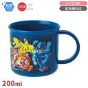 ポケモン 25 プラコップ 抗菌 食洗機対応 KE4AAG 696275